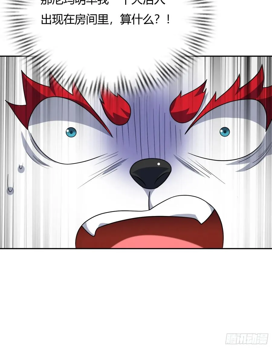 第十四话 第12页