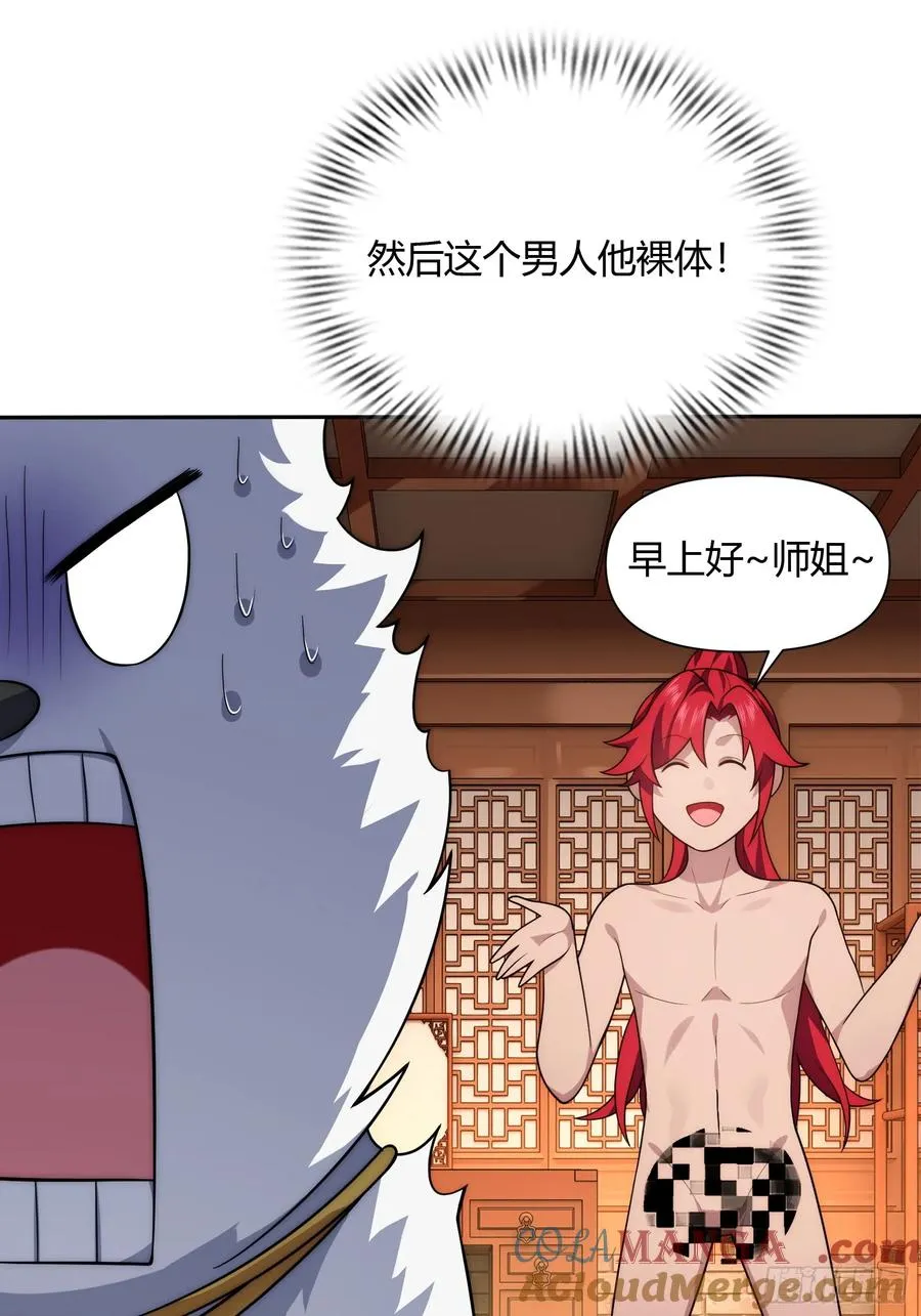 第十四话 第13页