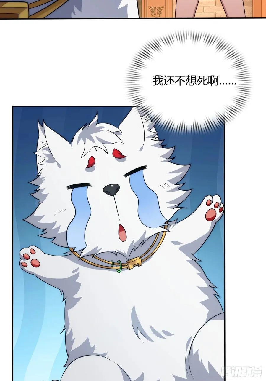 第十四话 第14页