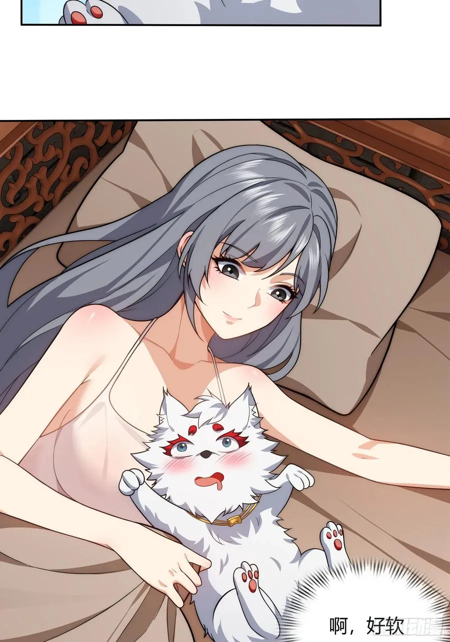 第十四话 第15页