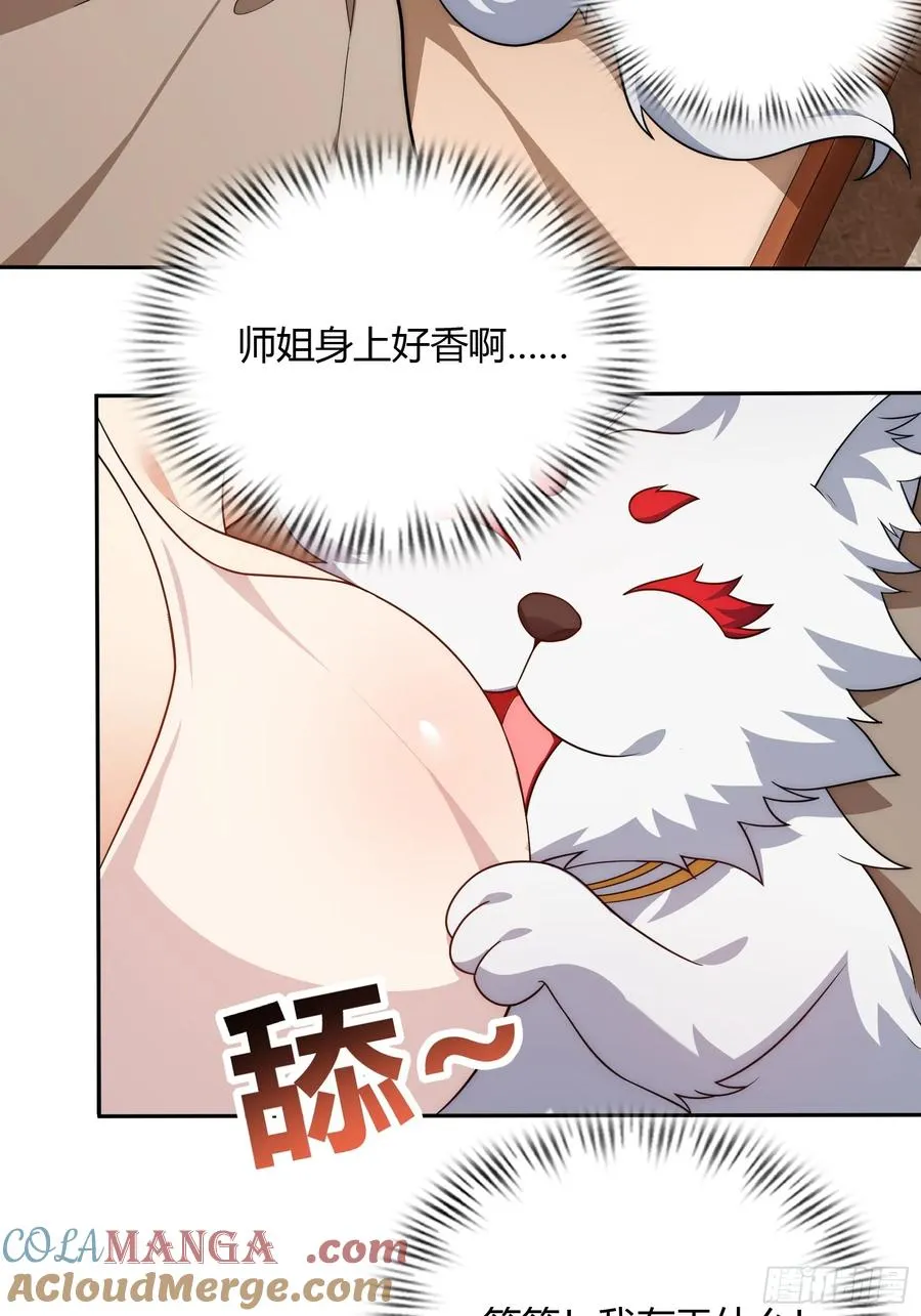 第十四话 第16页