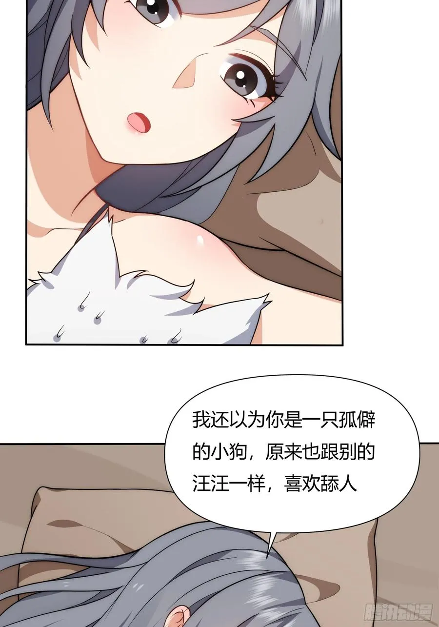 第十四话 第18页