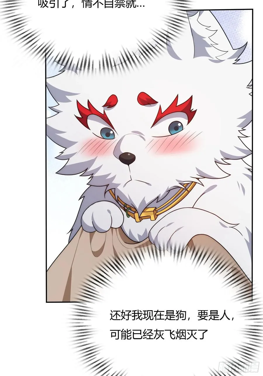 第十四话 第20页