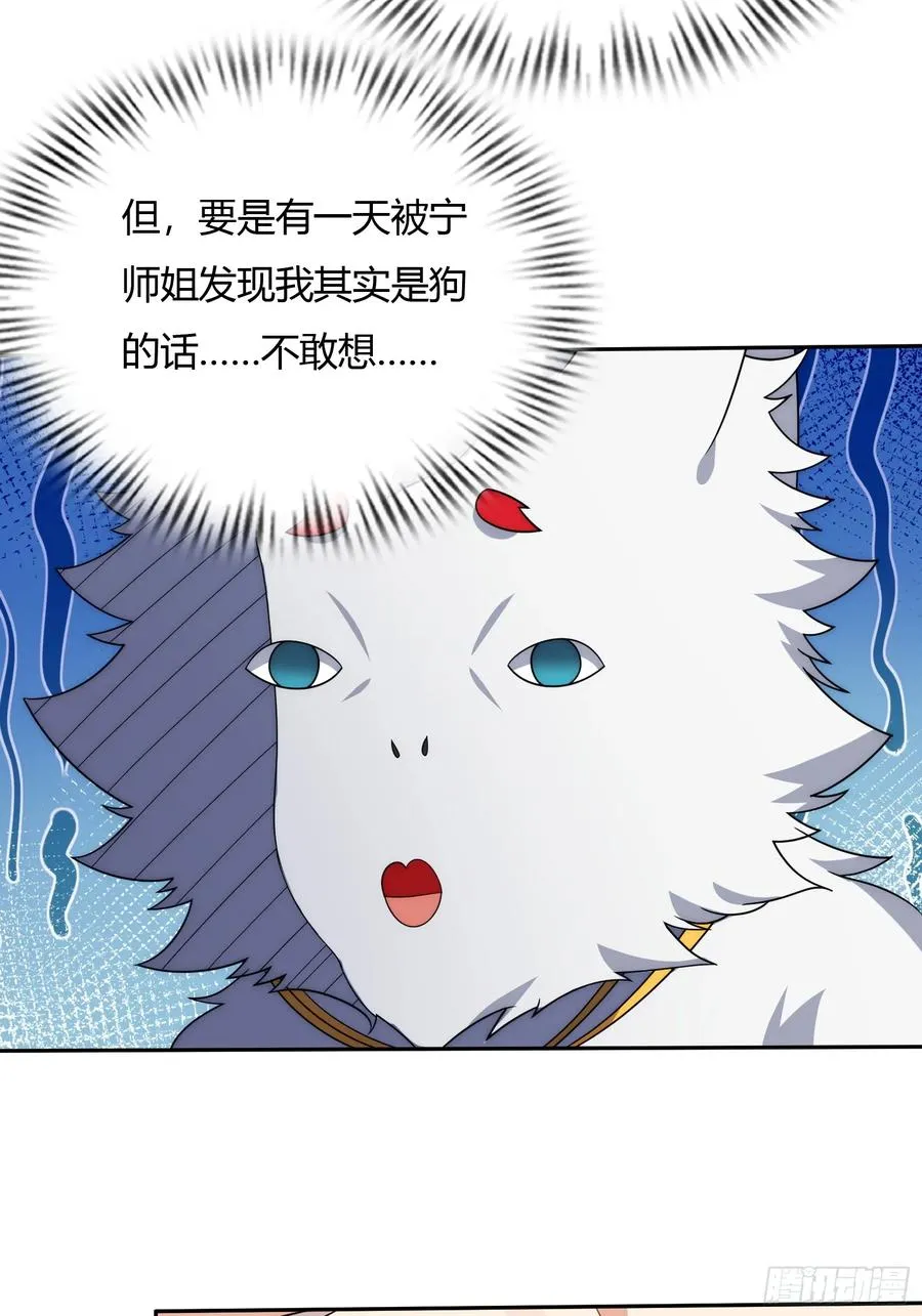第十四话 第21页