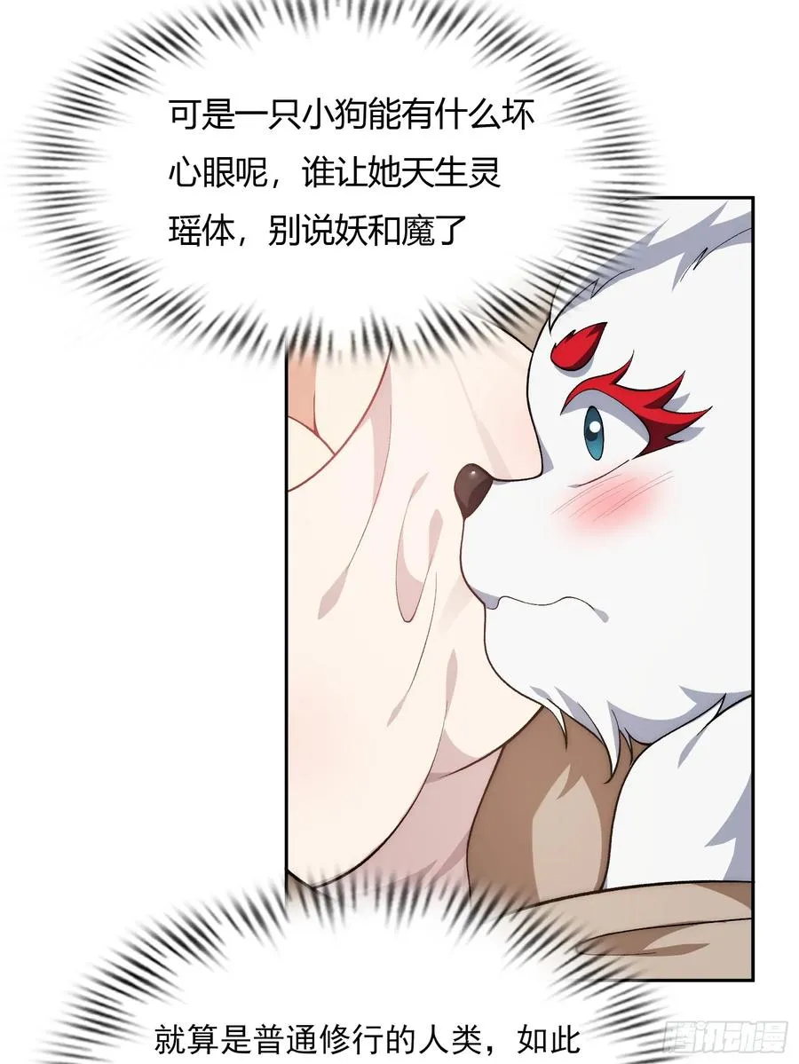 第十四话 第23页