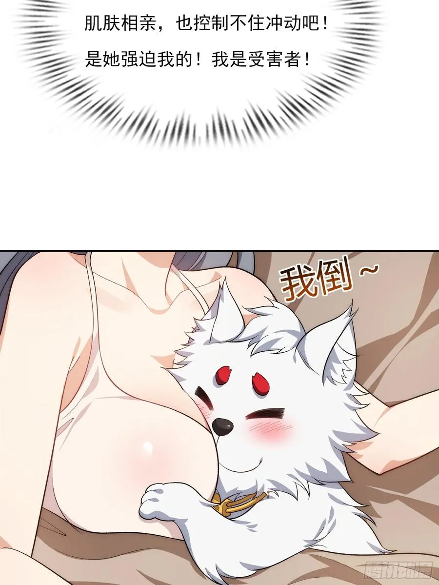 第十四话 第24页