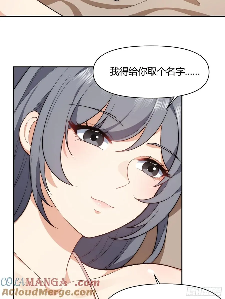 第十四话 第25页