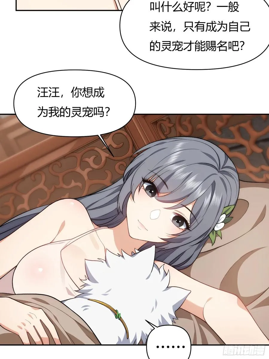 第十四话 第26页