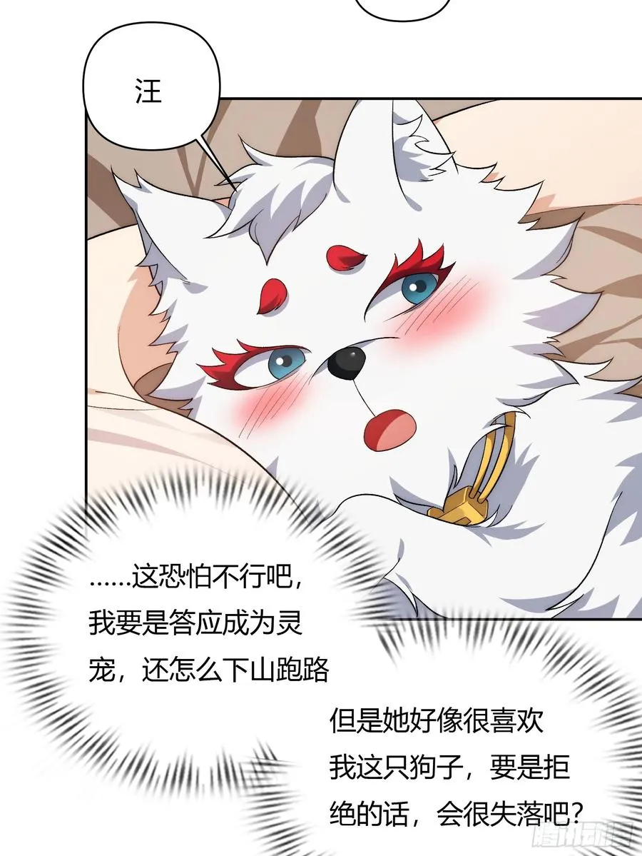 第十四话 第27页