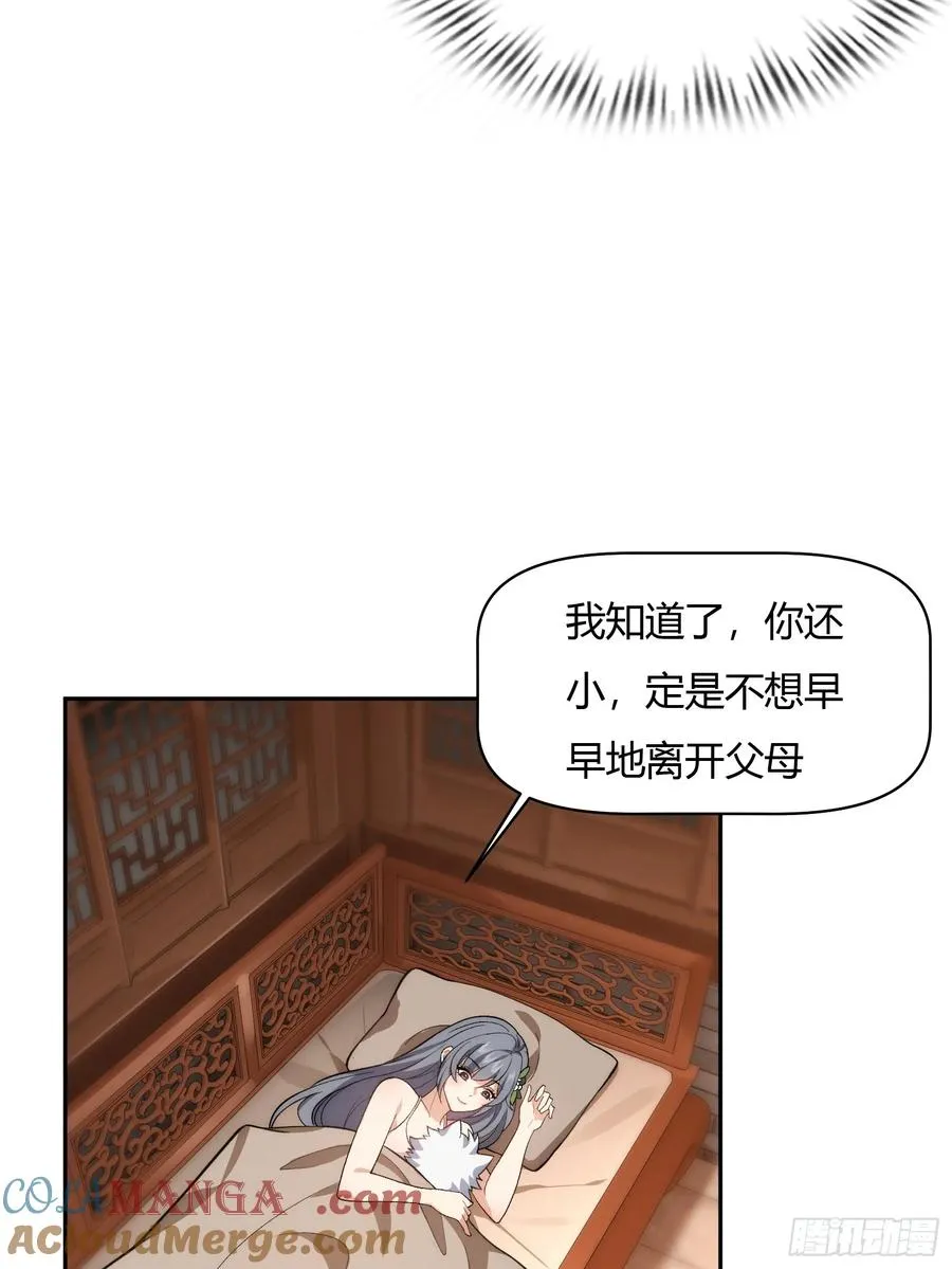 第十四话 第28页