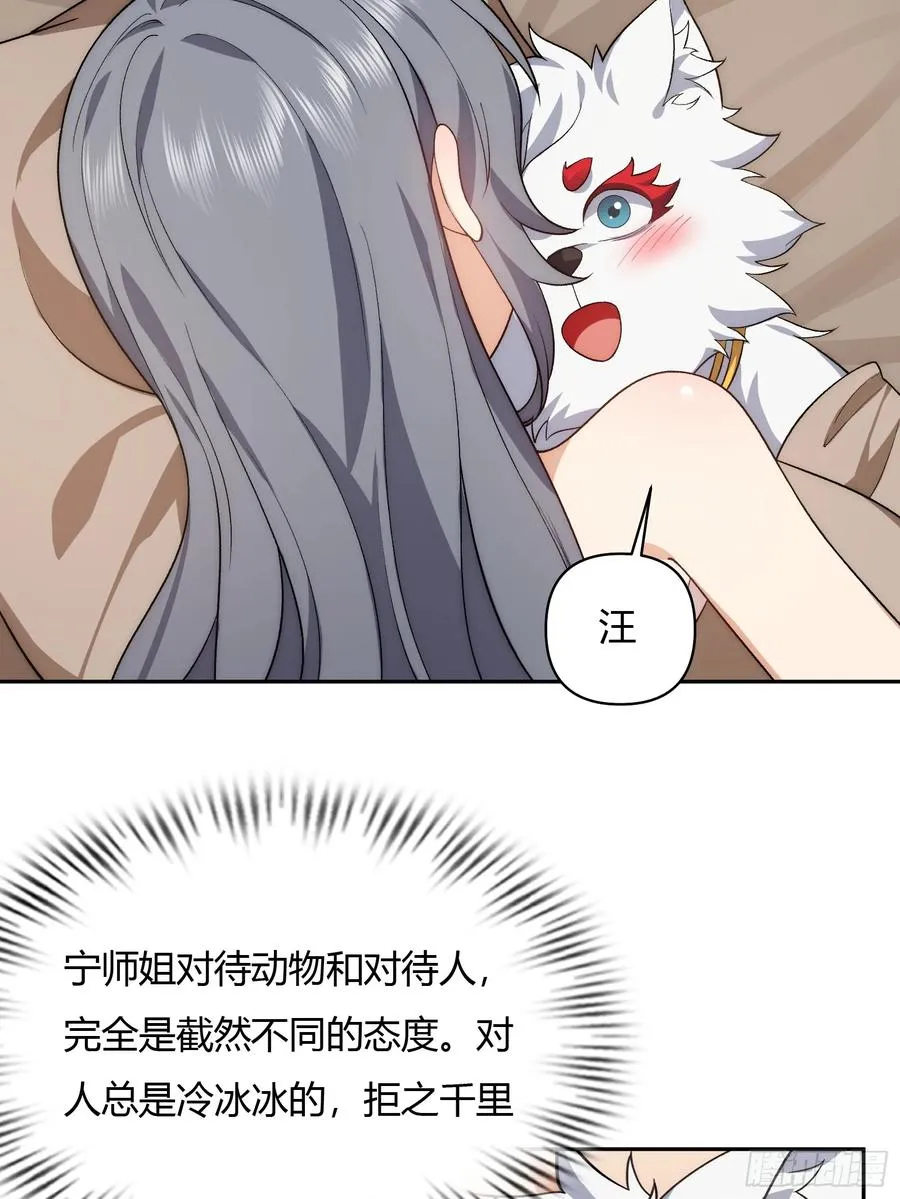 第十四话 第30页