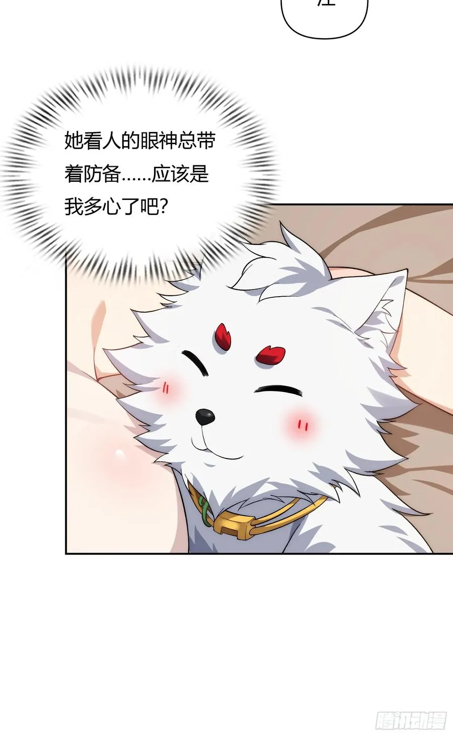 第十四话 第33页