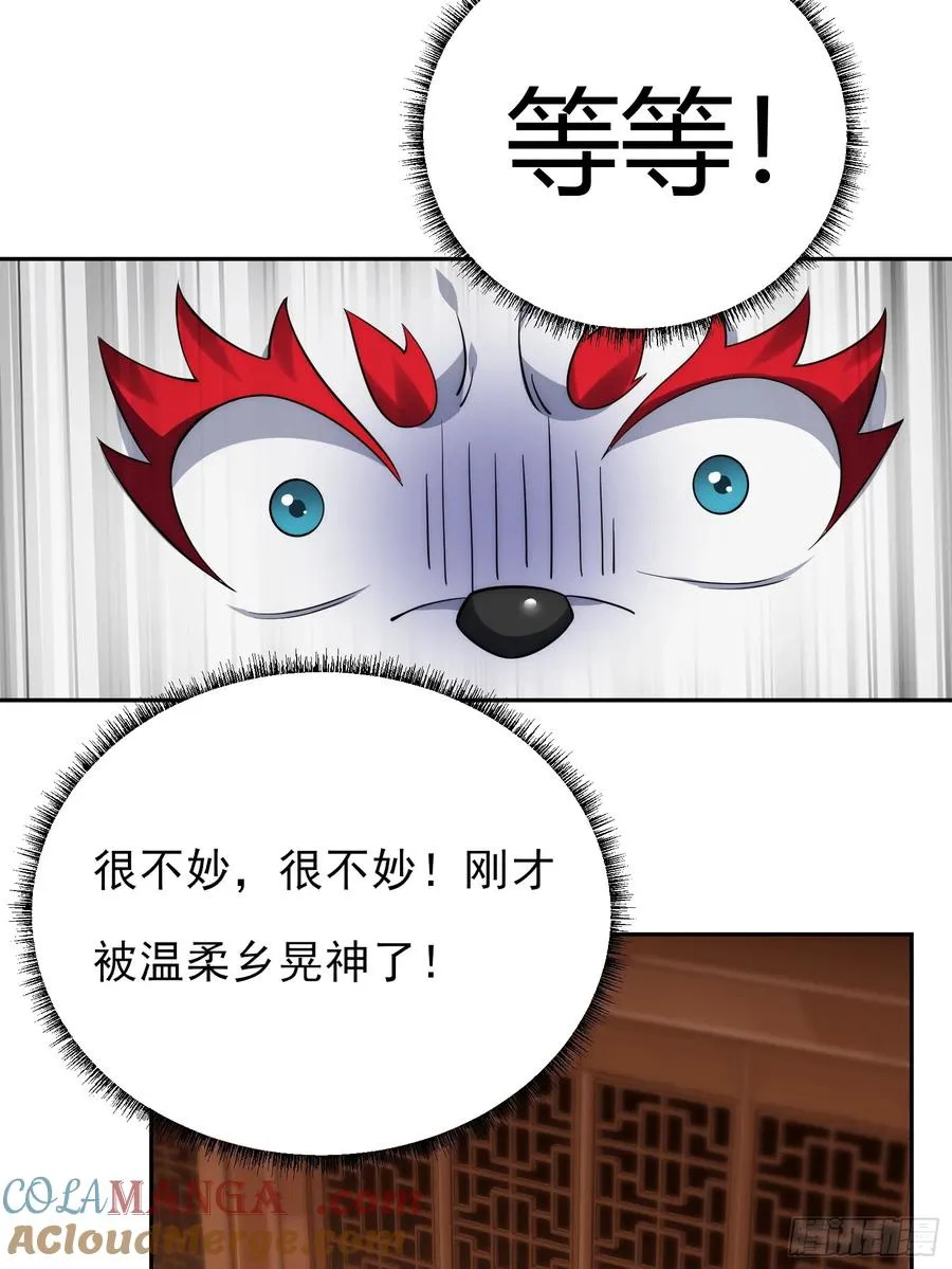 第十四话 第34页