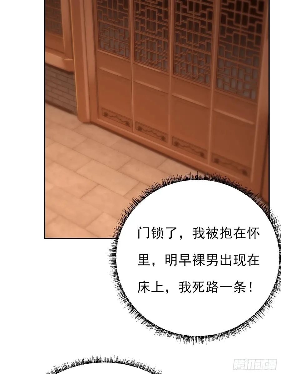 第十四话 第35页