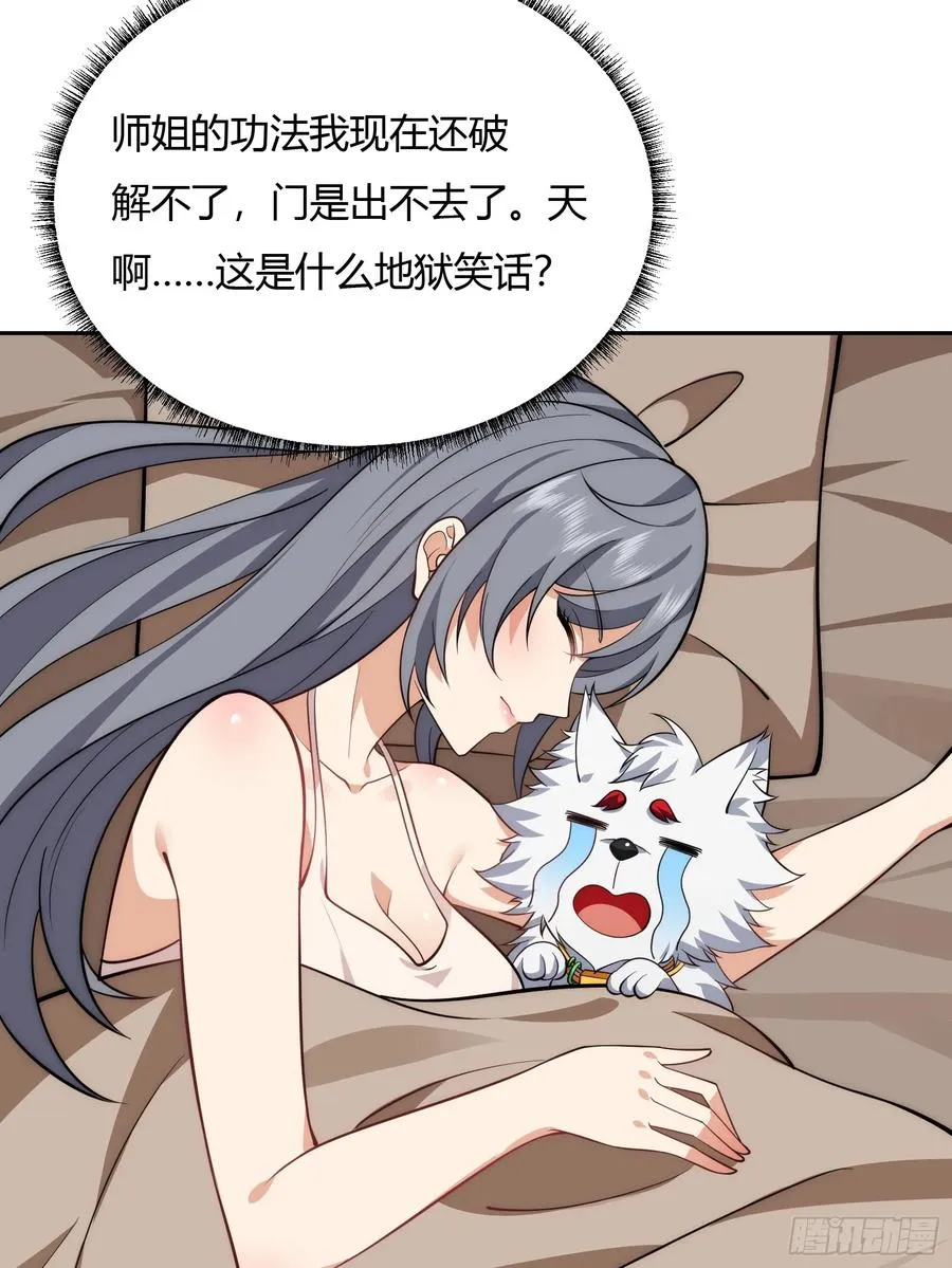 第十四话 第36页