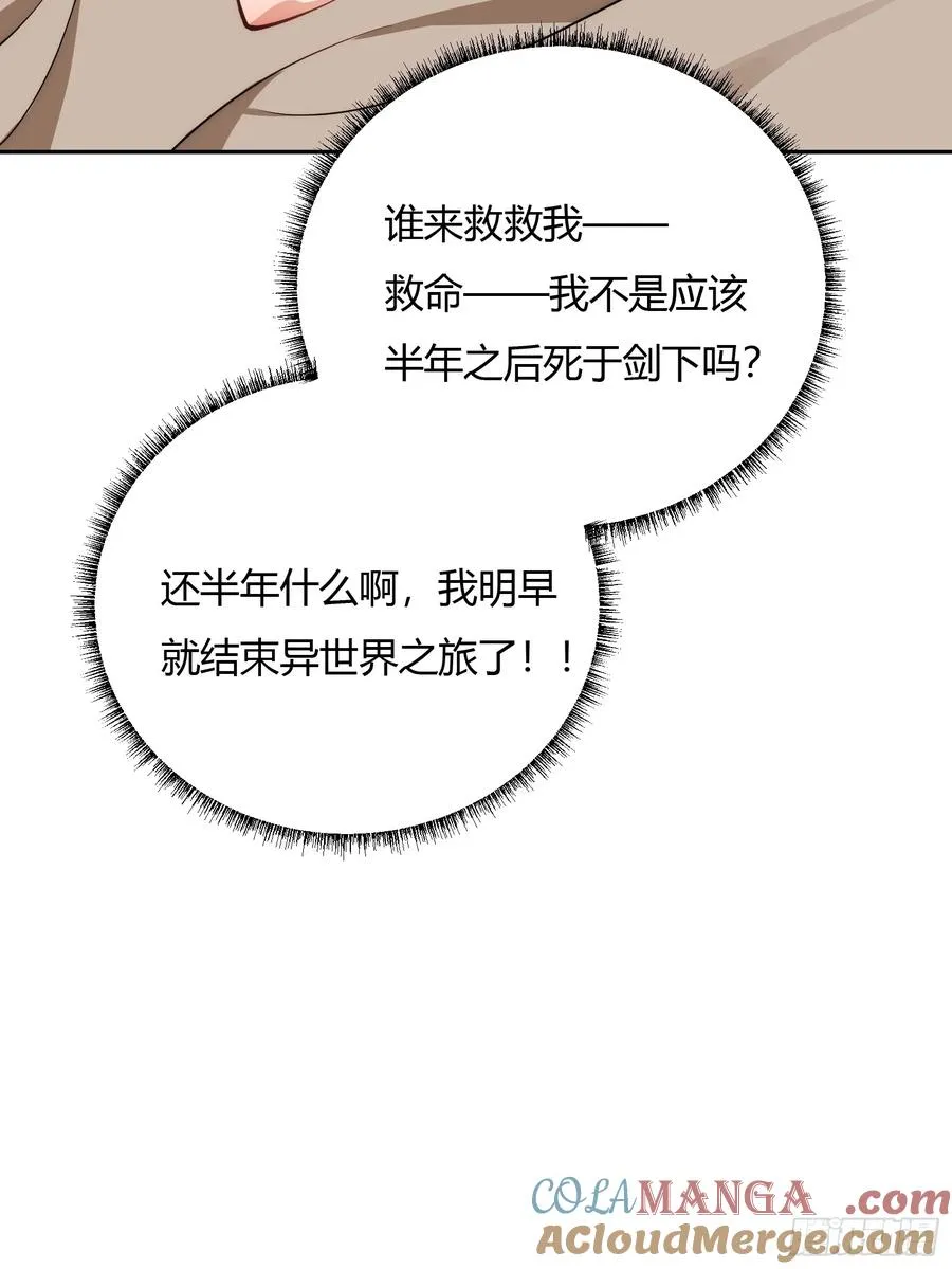 第十四话 第37页