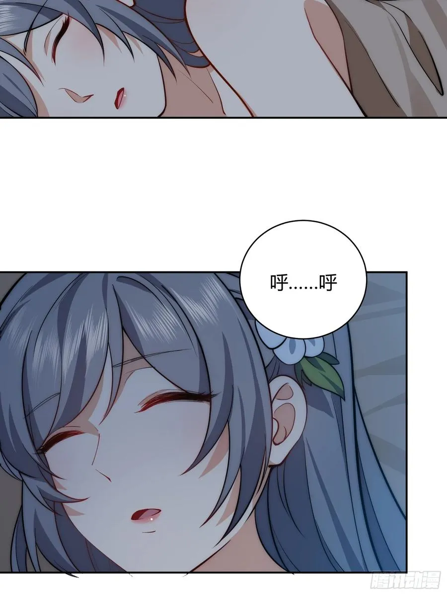 第十四话 第41页