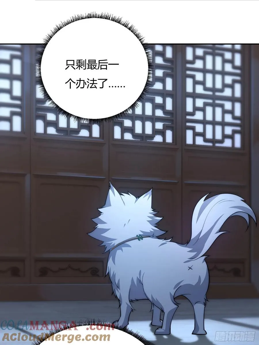 第十四话 第43页