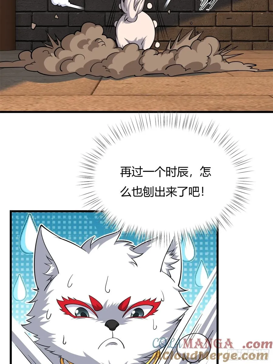 第十五话 第4页