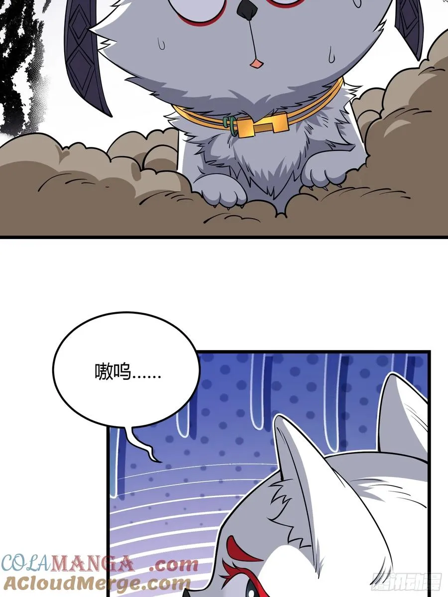第十五话 第7页