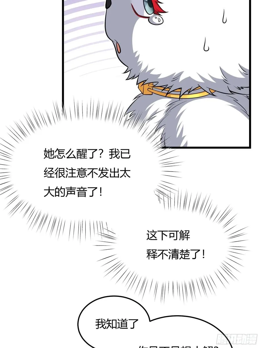 第十五话 第8页