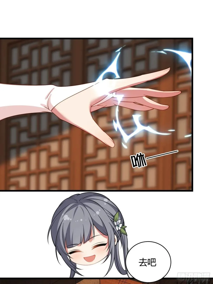 第十五话 第11页