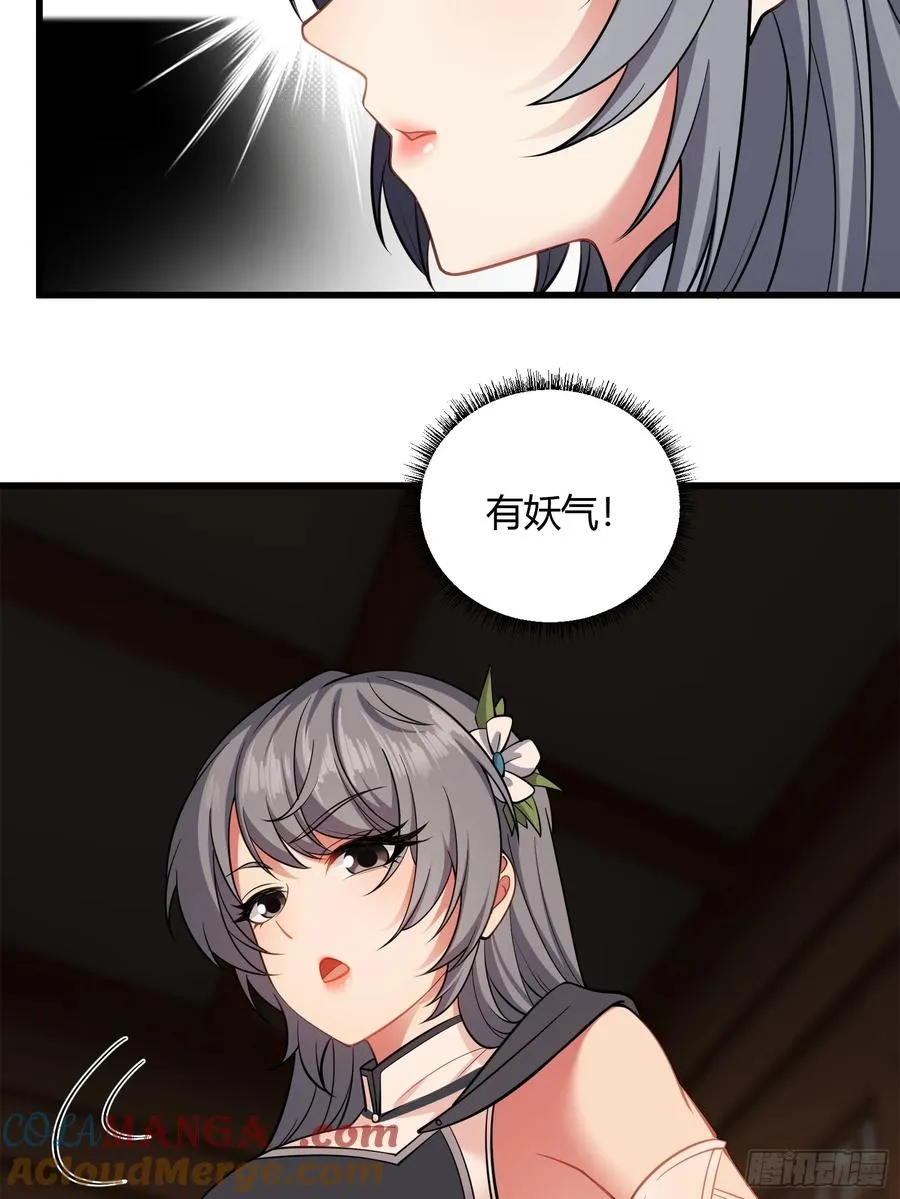 第十五话 第16页