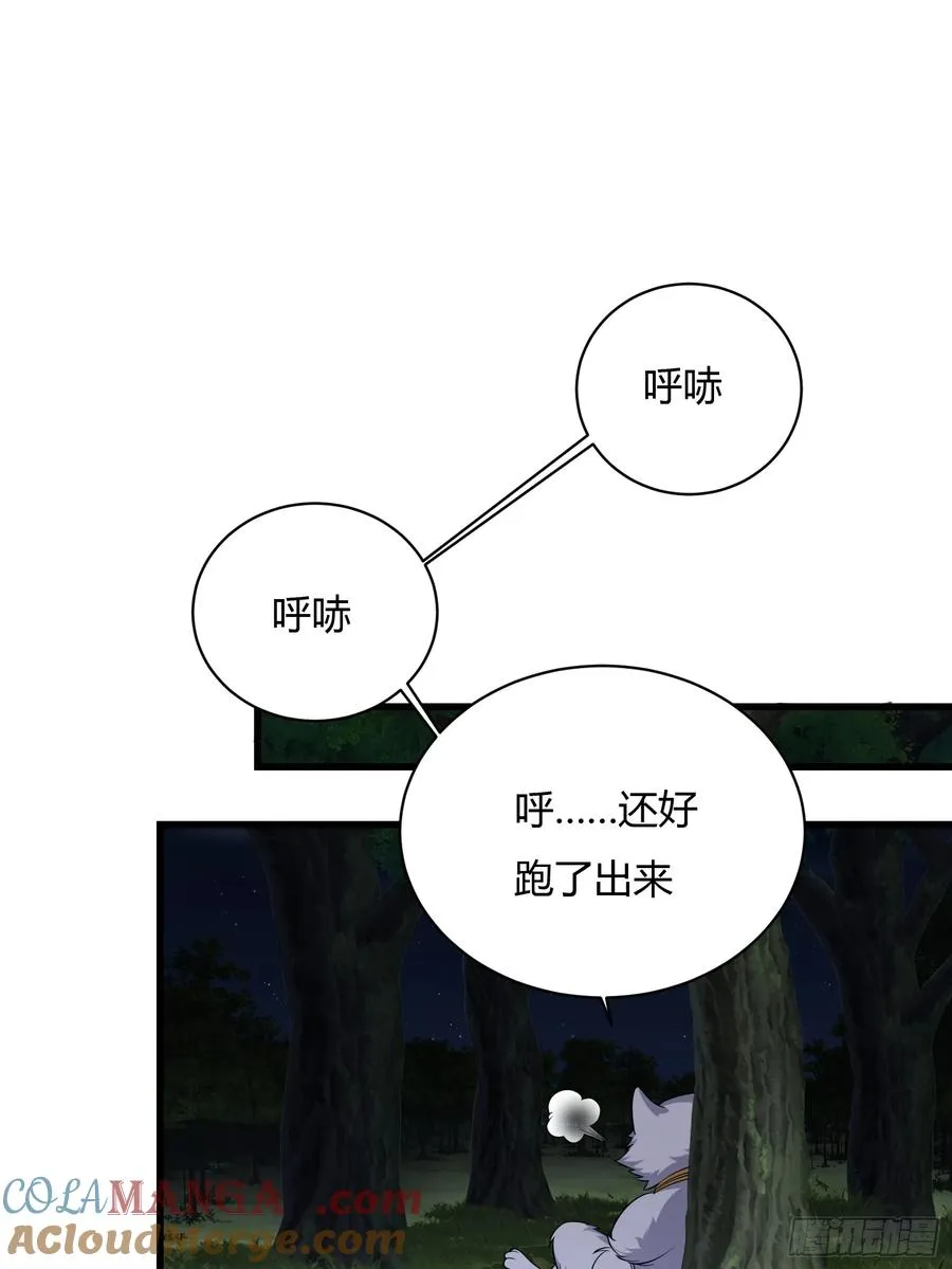 第十五话 第19页