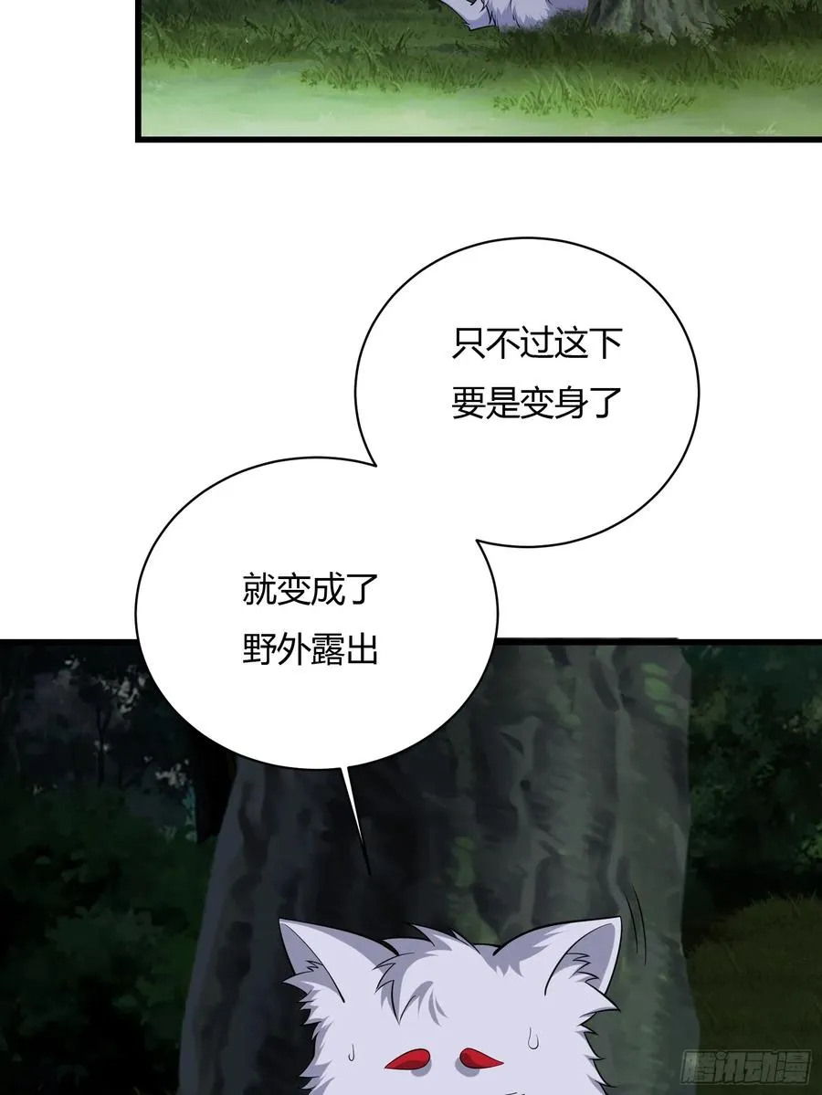 第十五话 第20页