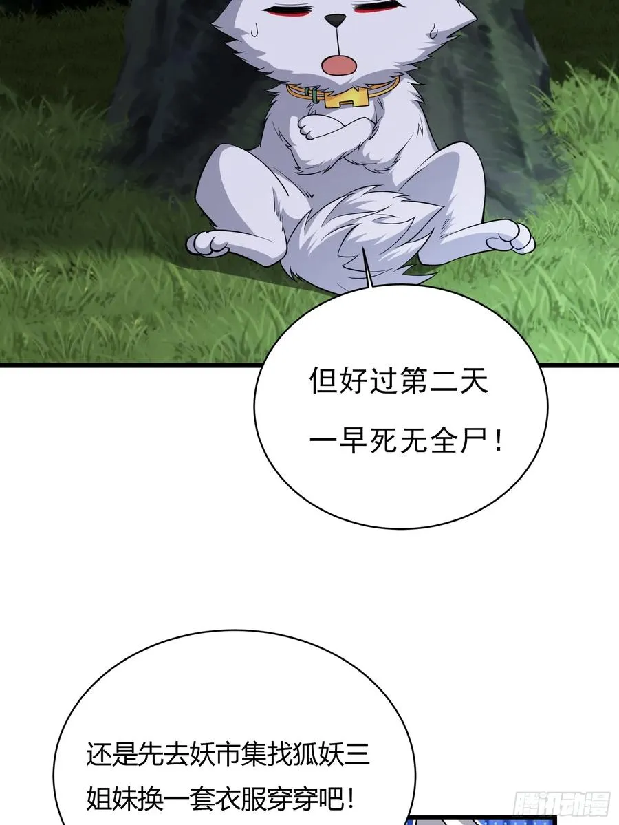 第十五话 第21页