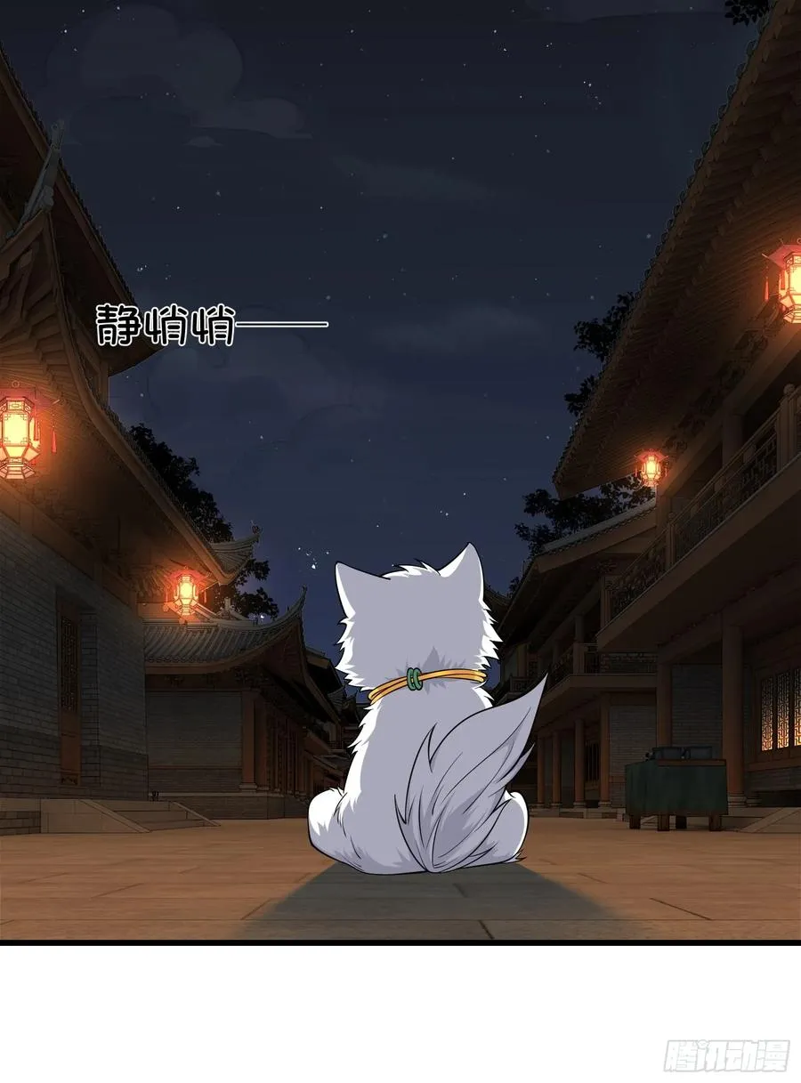 第十五话 第24页
