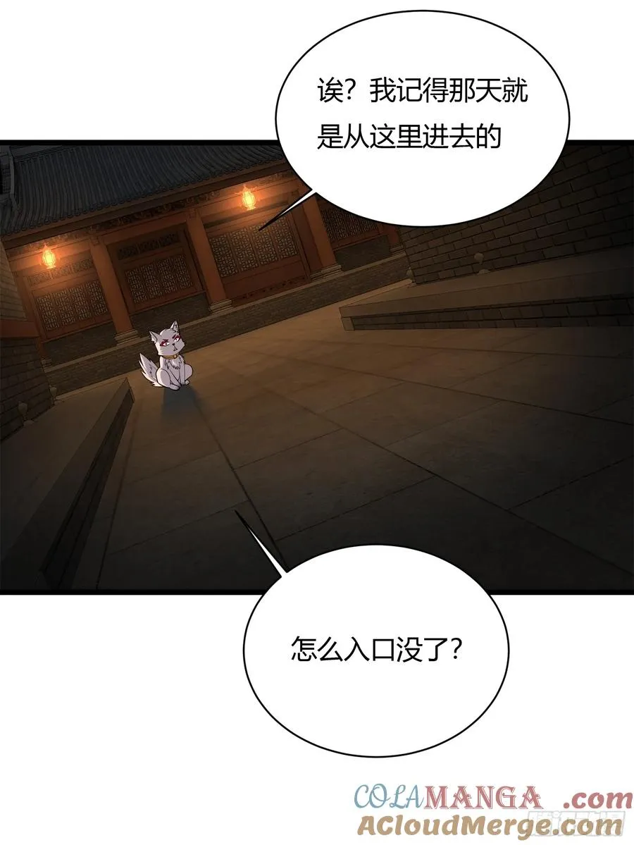 第十五话 第25页