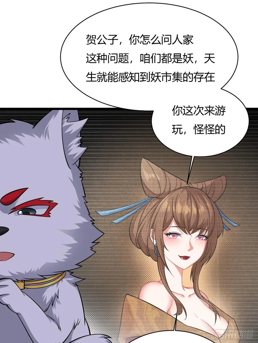 第十五话 第26页