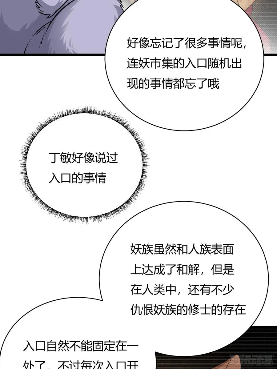 第十五话 第27页