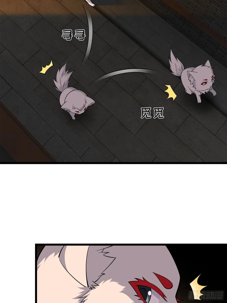 第十五话 第30页