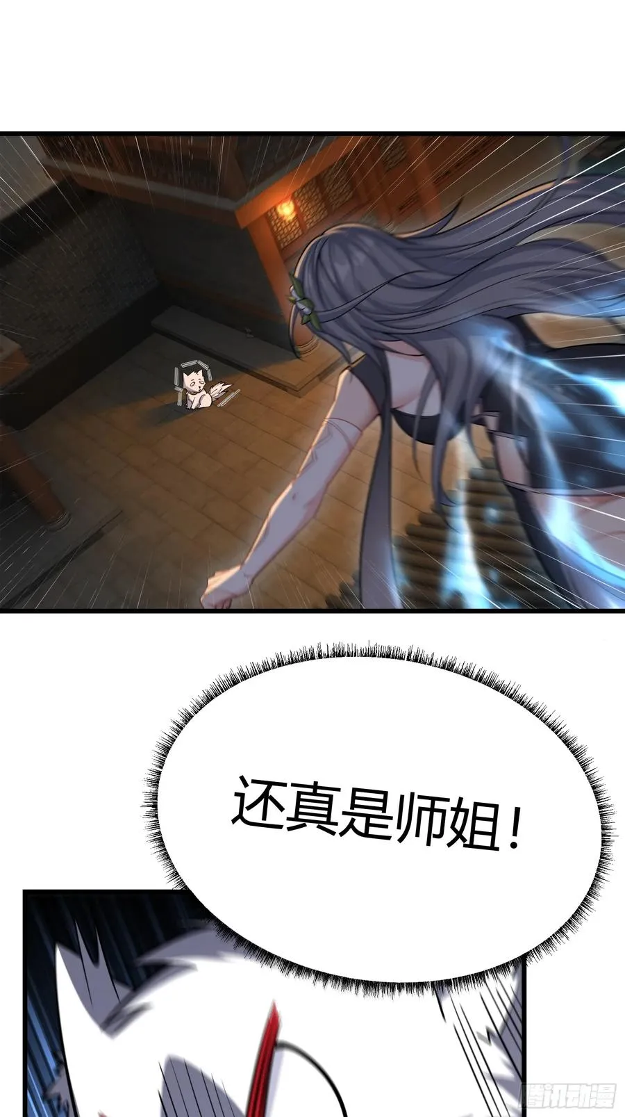 第十五话 第36页