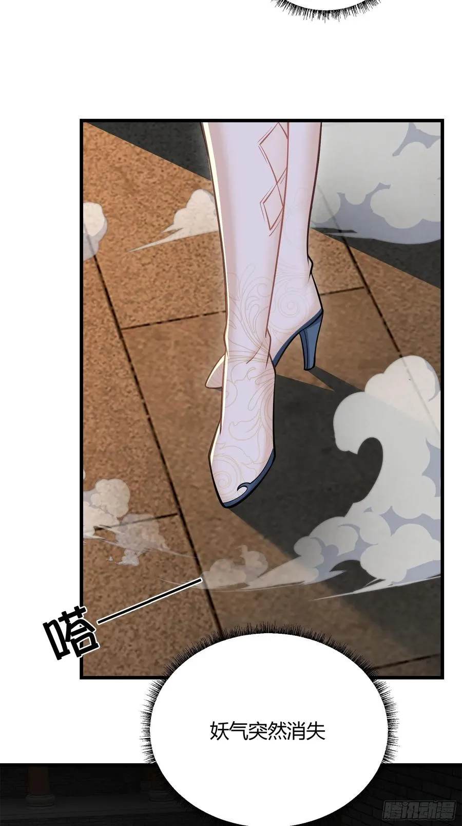 第十五话 第38页