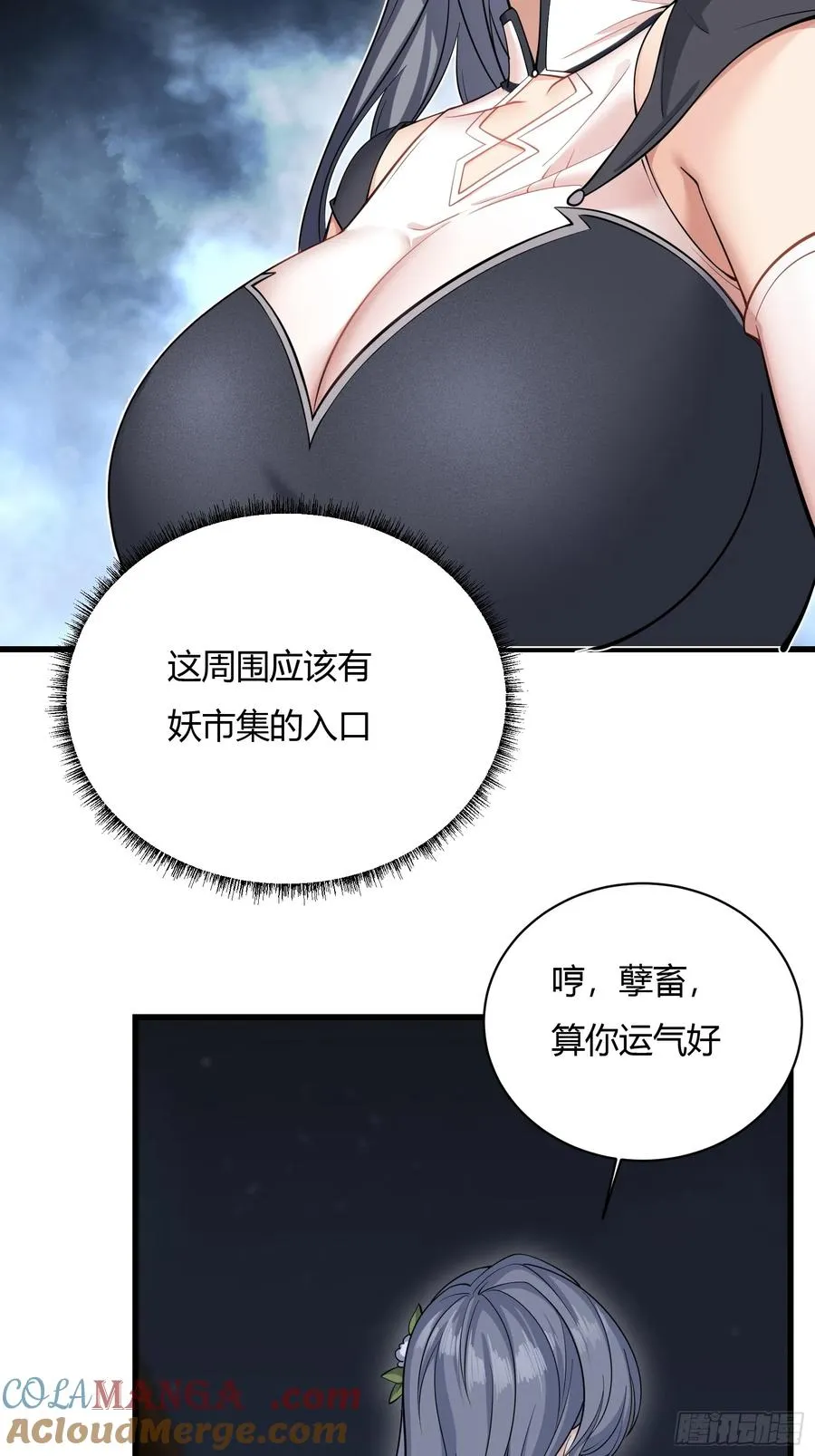 第十五话 第40页