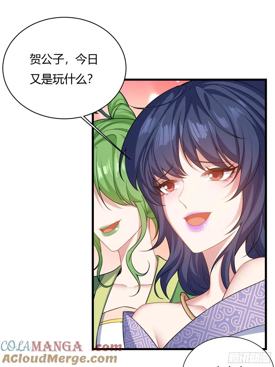 第十五话 第43页
