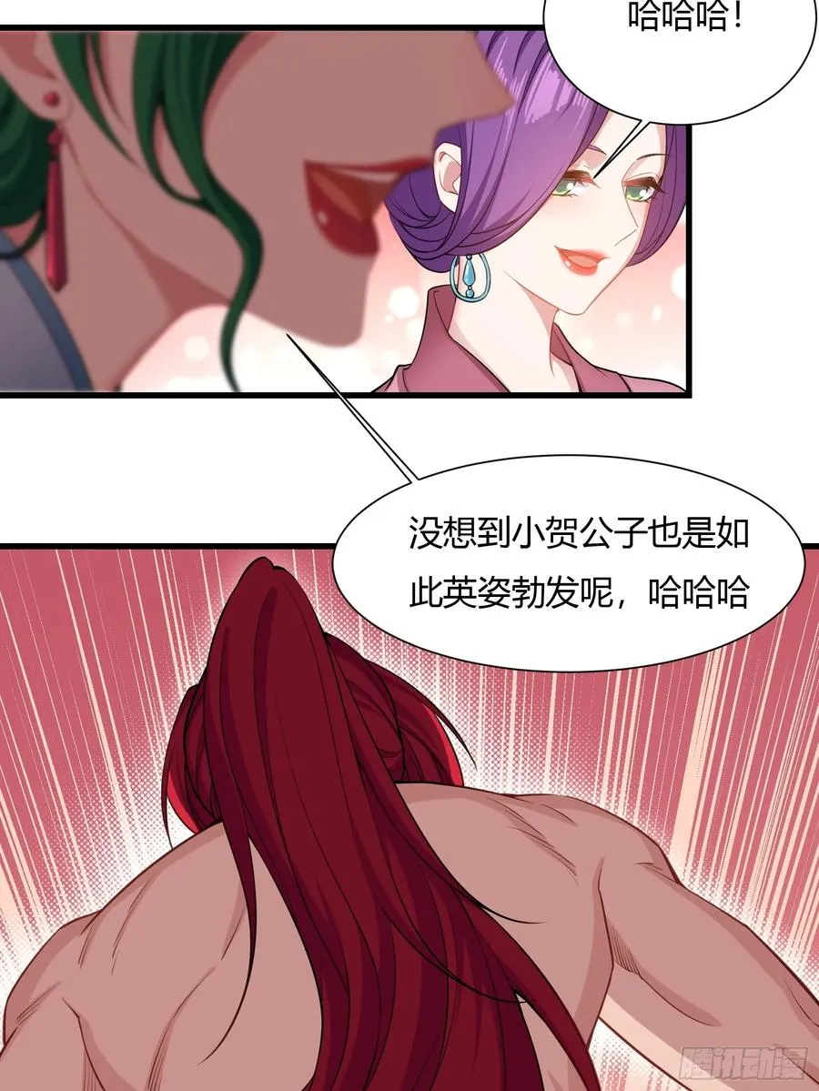 第十五话 第44页