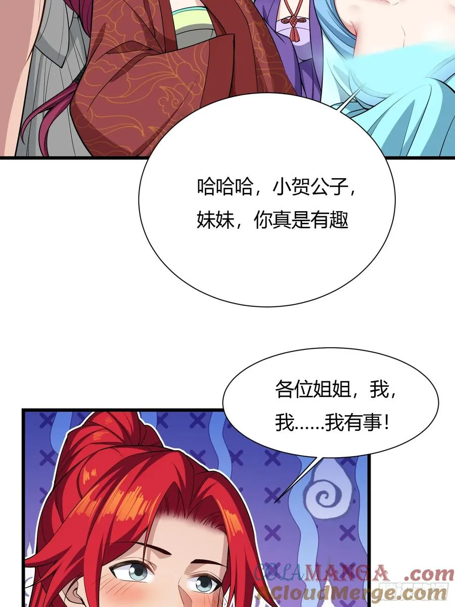 第十五话 第46页