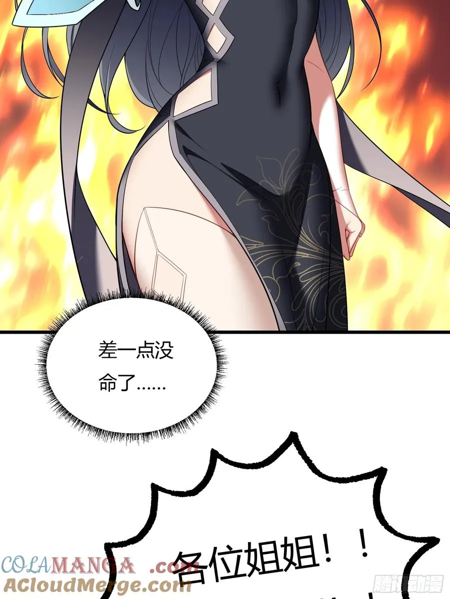 第十五话 第49页