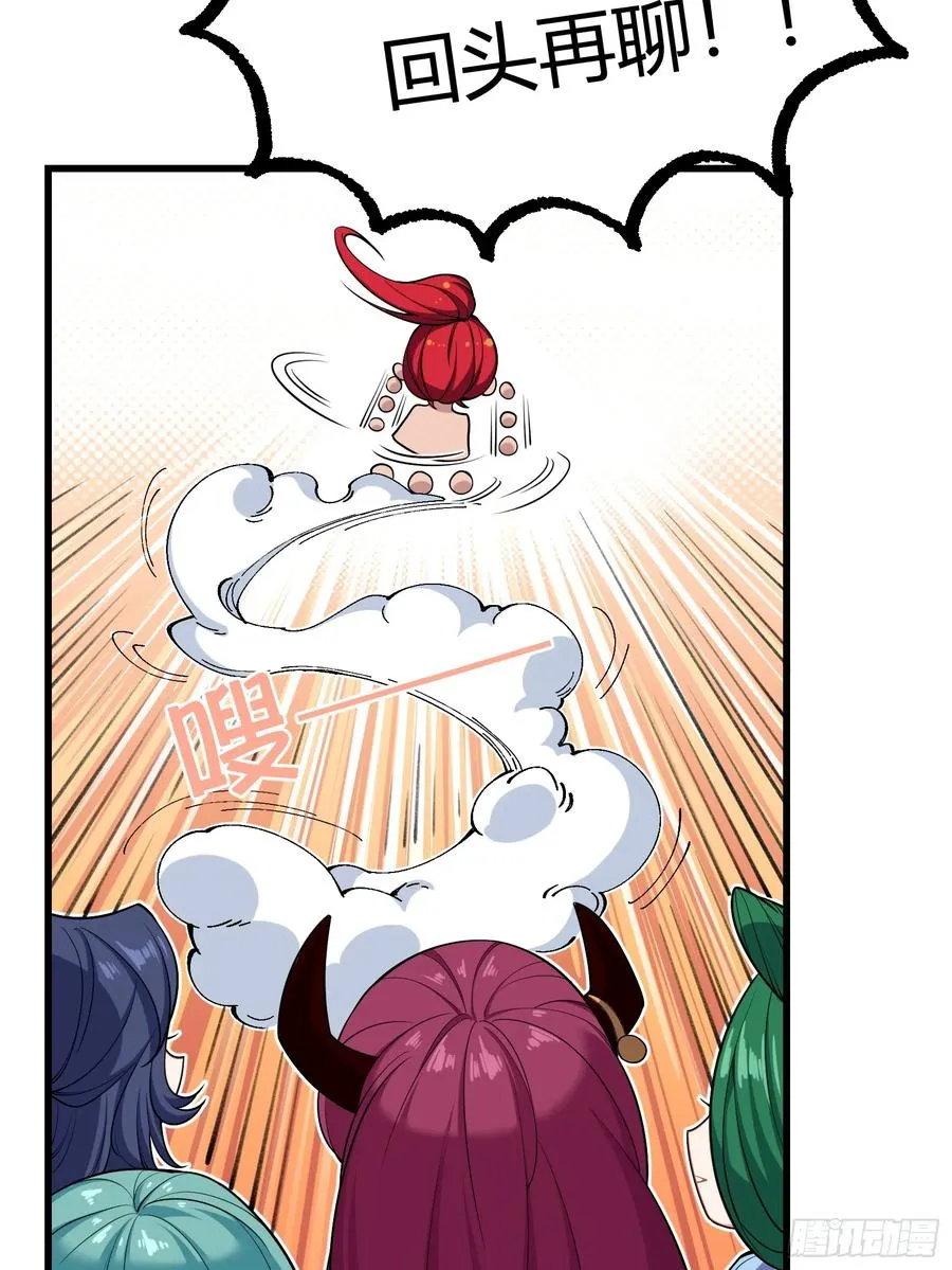 第十五话 第50页