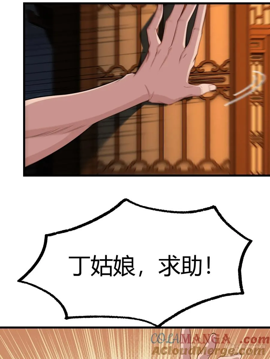 第十五话 第52页