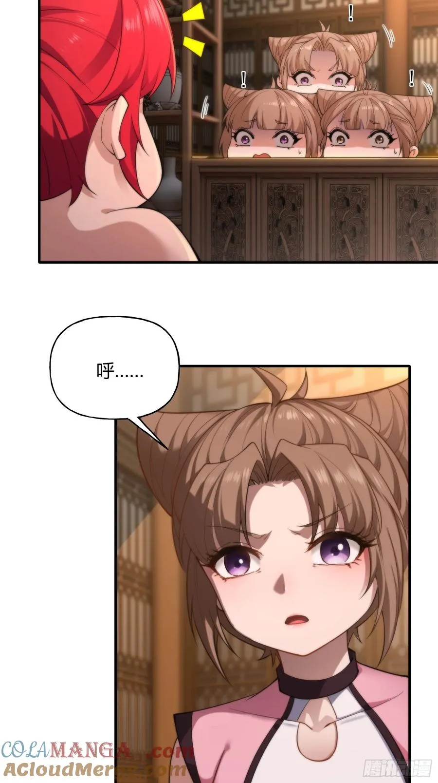 第十六话 第4页
