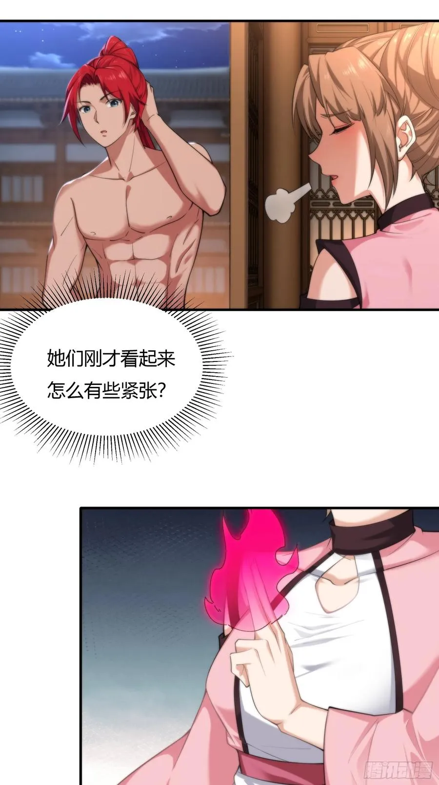 第十六话 第6页