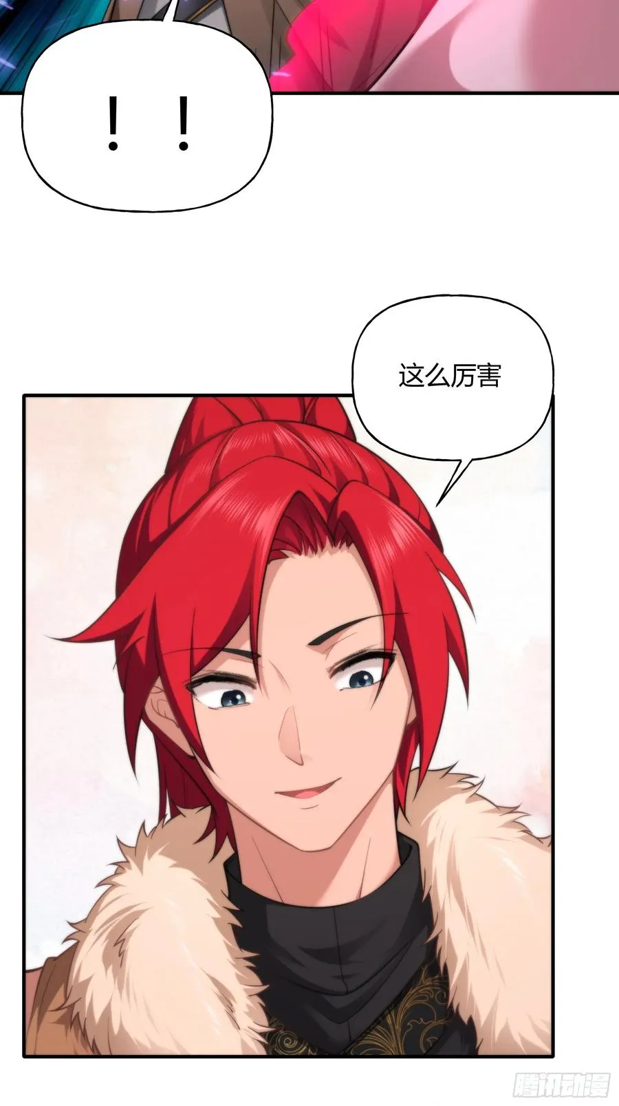 第十六话 第8页