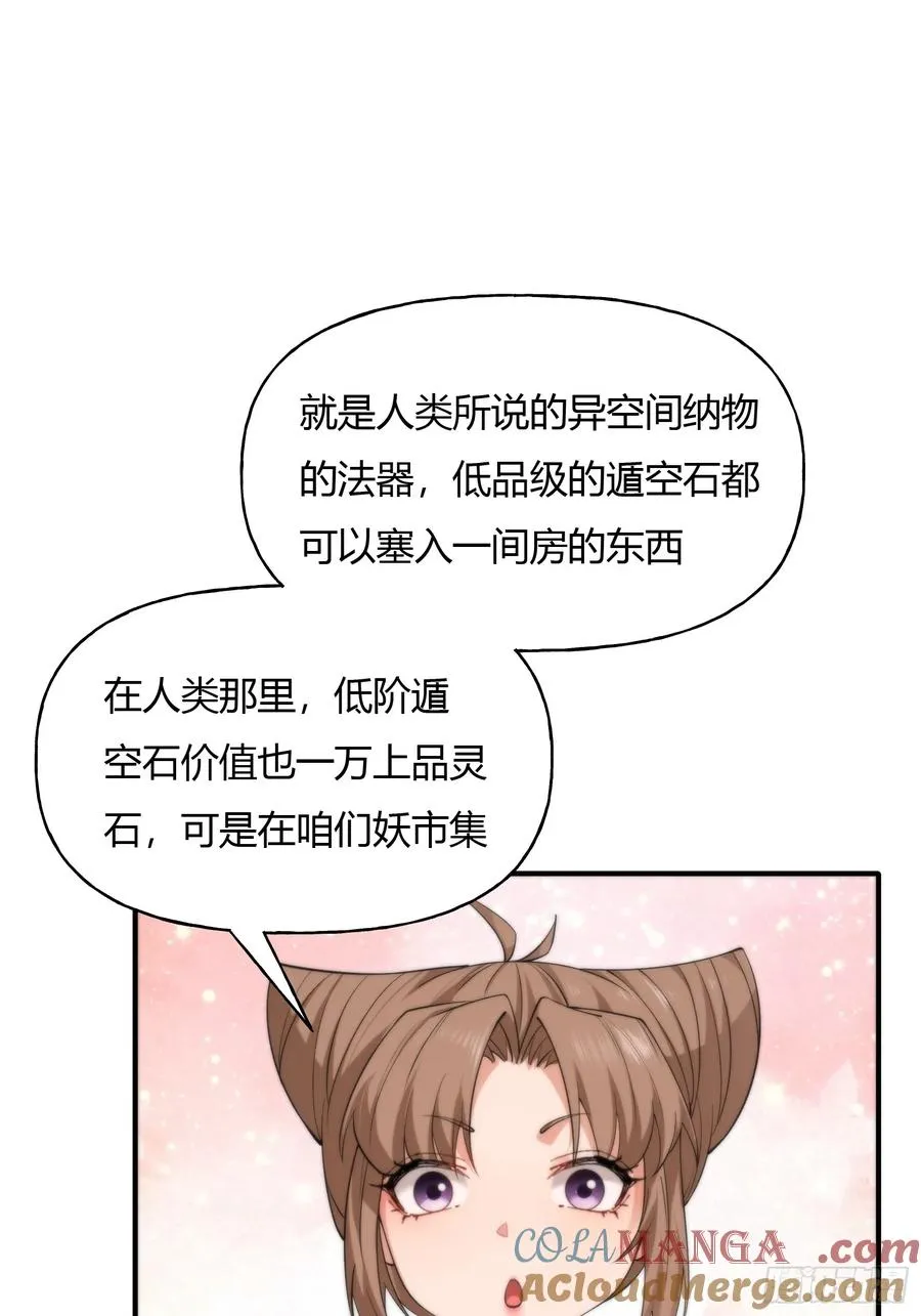 第十六话 第10页