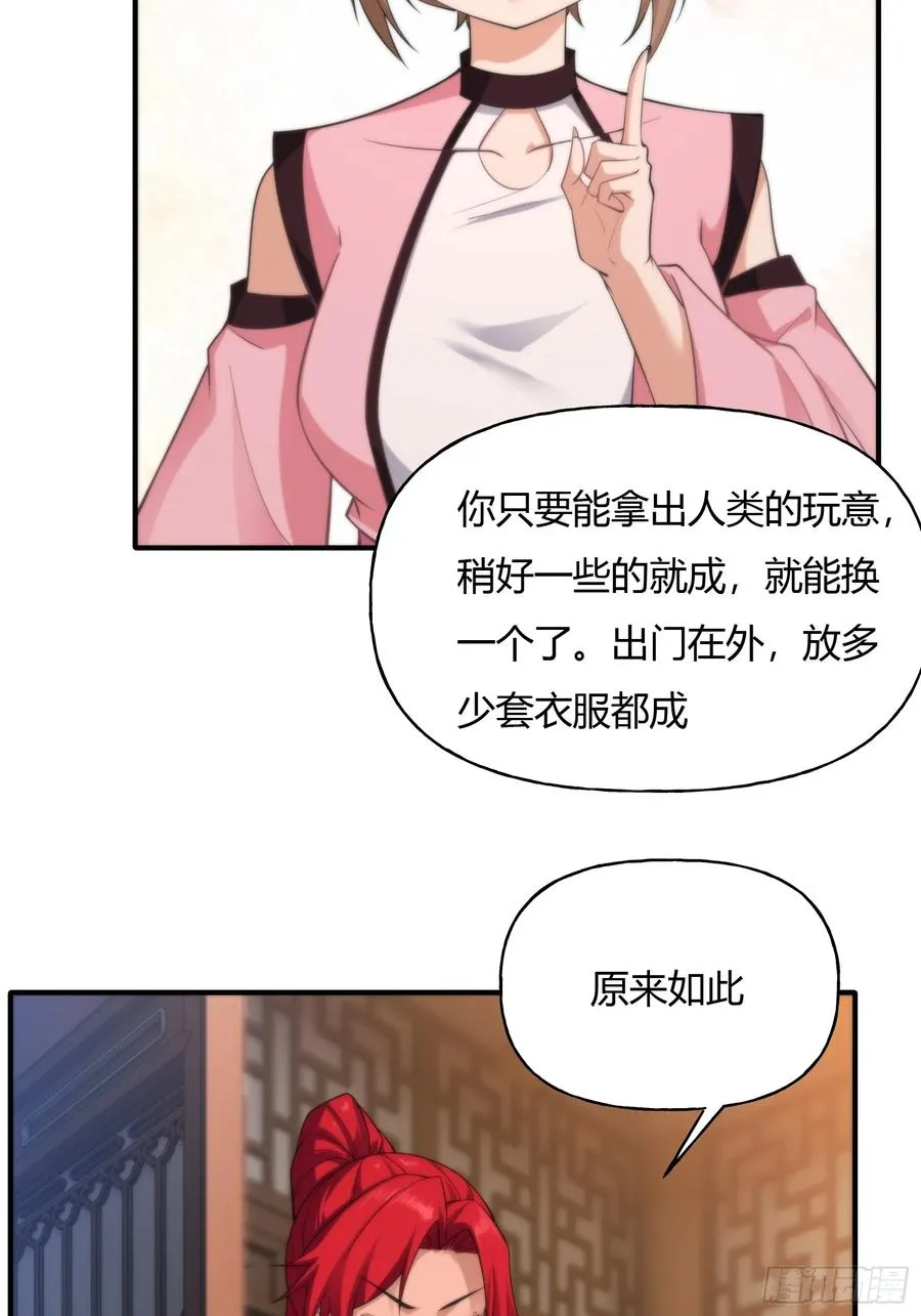 第十六话 第11页
