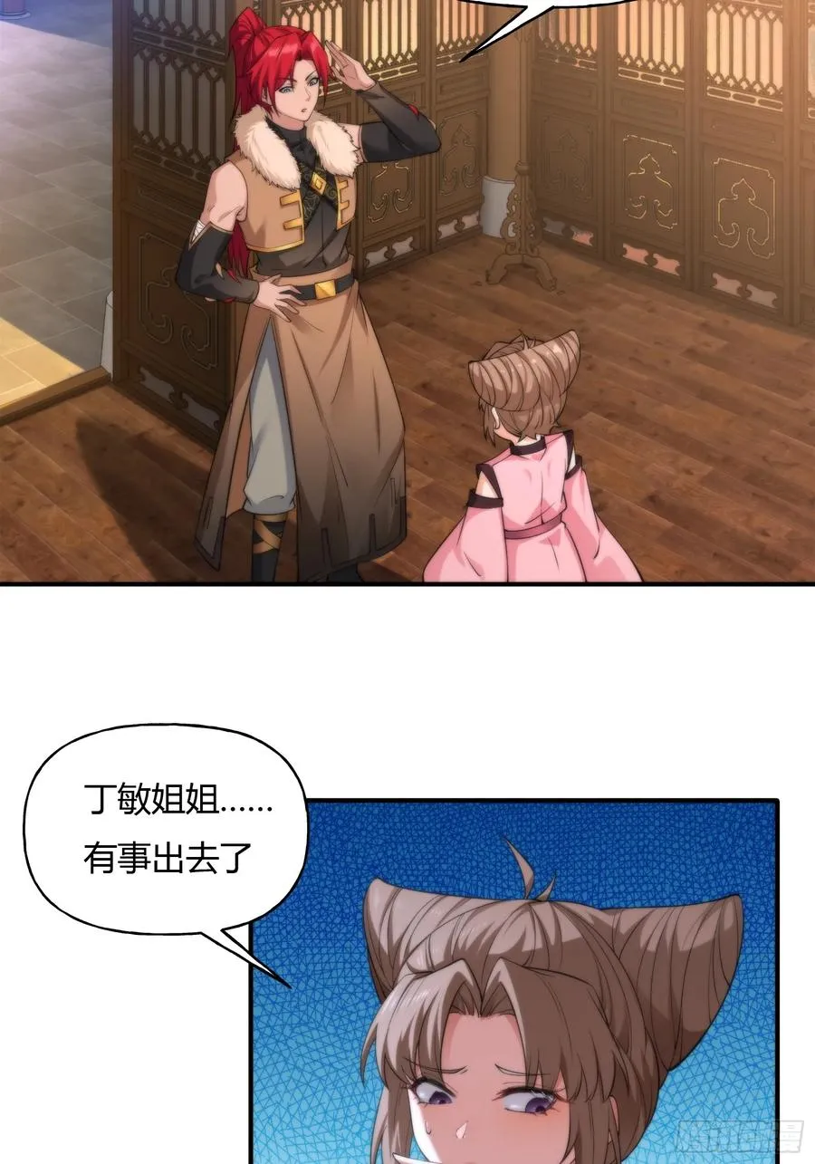 第十六话 第14页